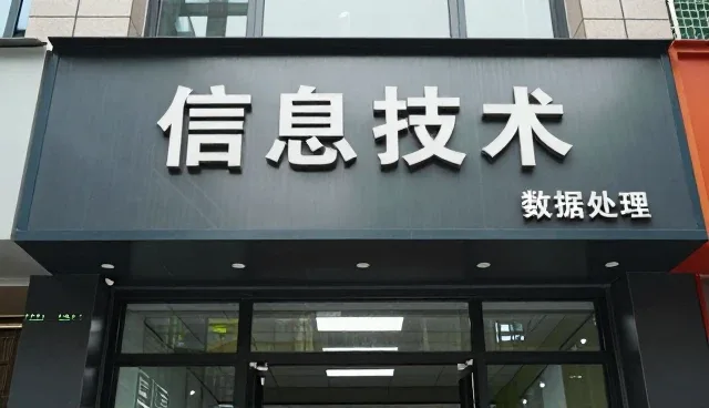 系统集成中常见问题及应对策略